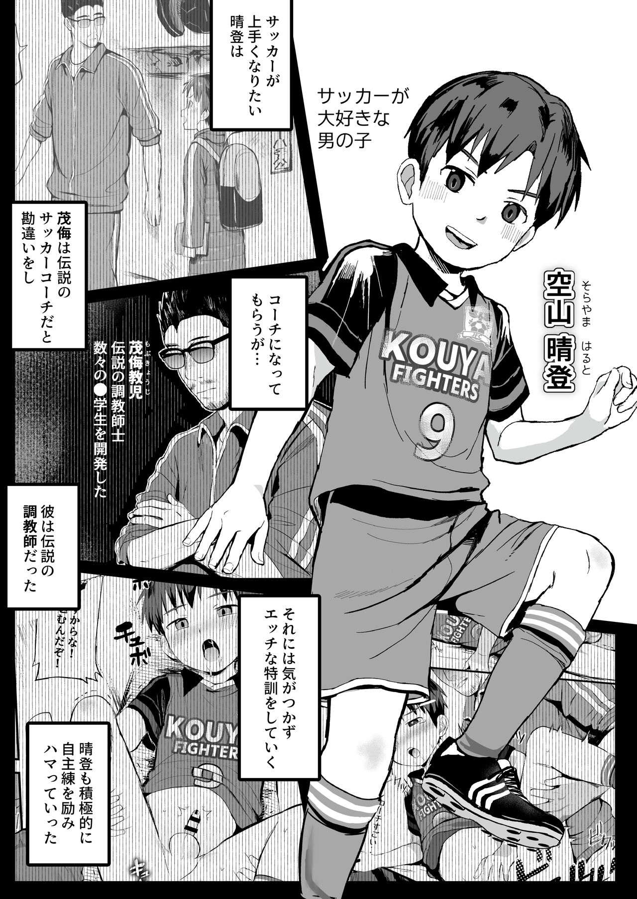 Oshie koma rete Densha no Naka demo ganbaru! ! page 3 full