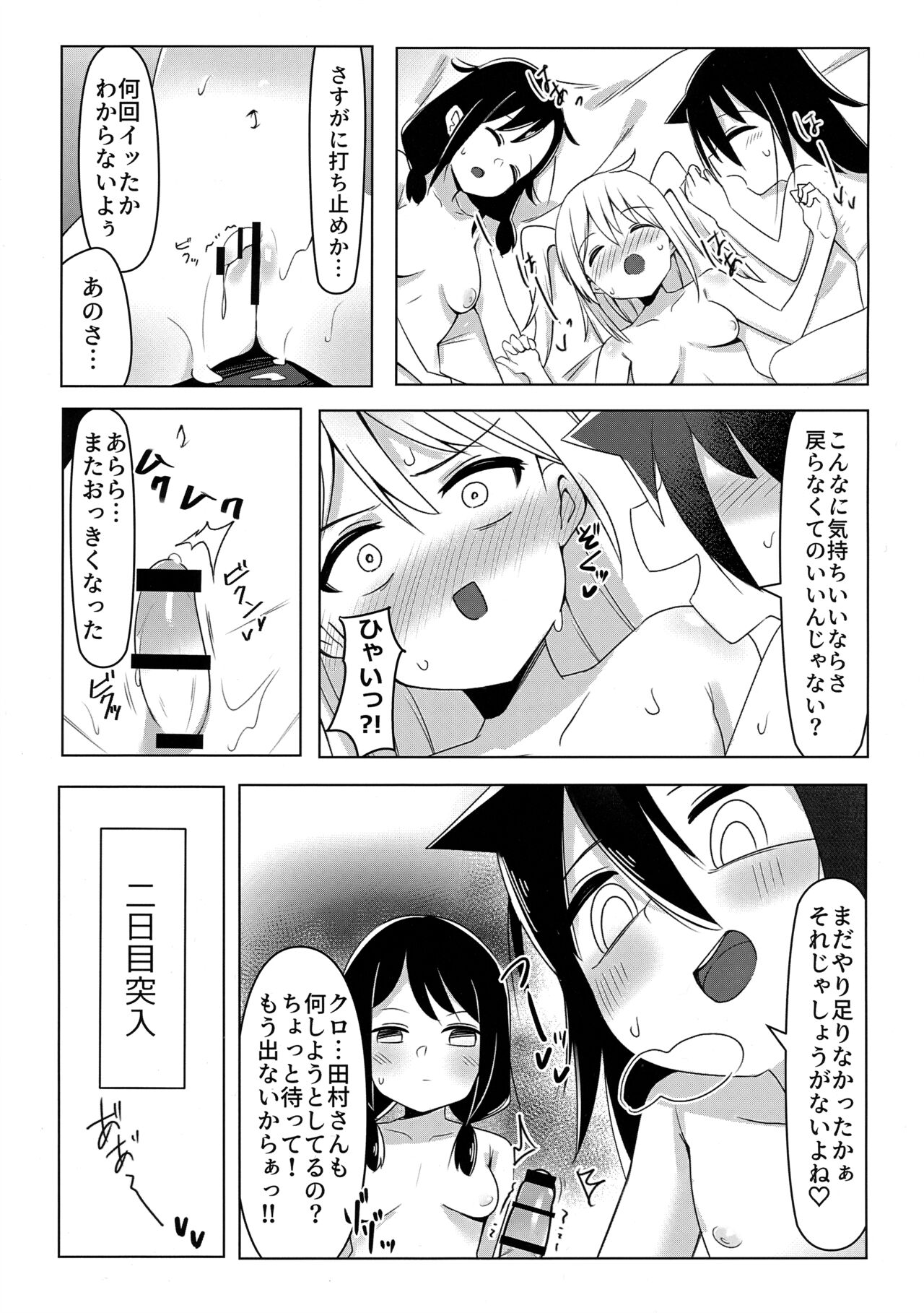 根元陽菜はHがしたい page 8 full