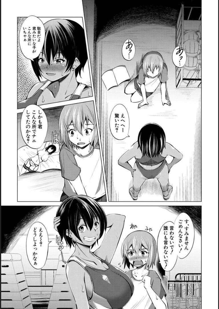 Nikushoku Joshi wa Shoudoubutsu ga Osuki page 7 full