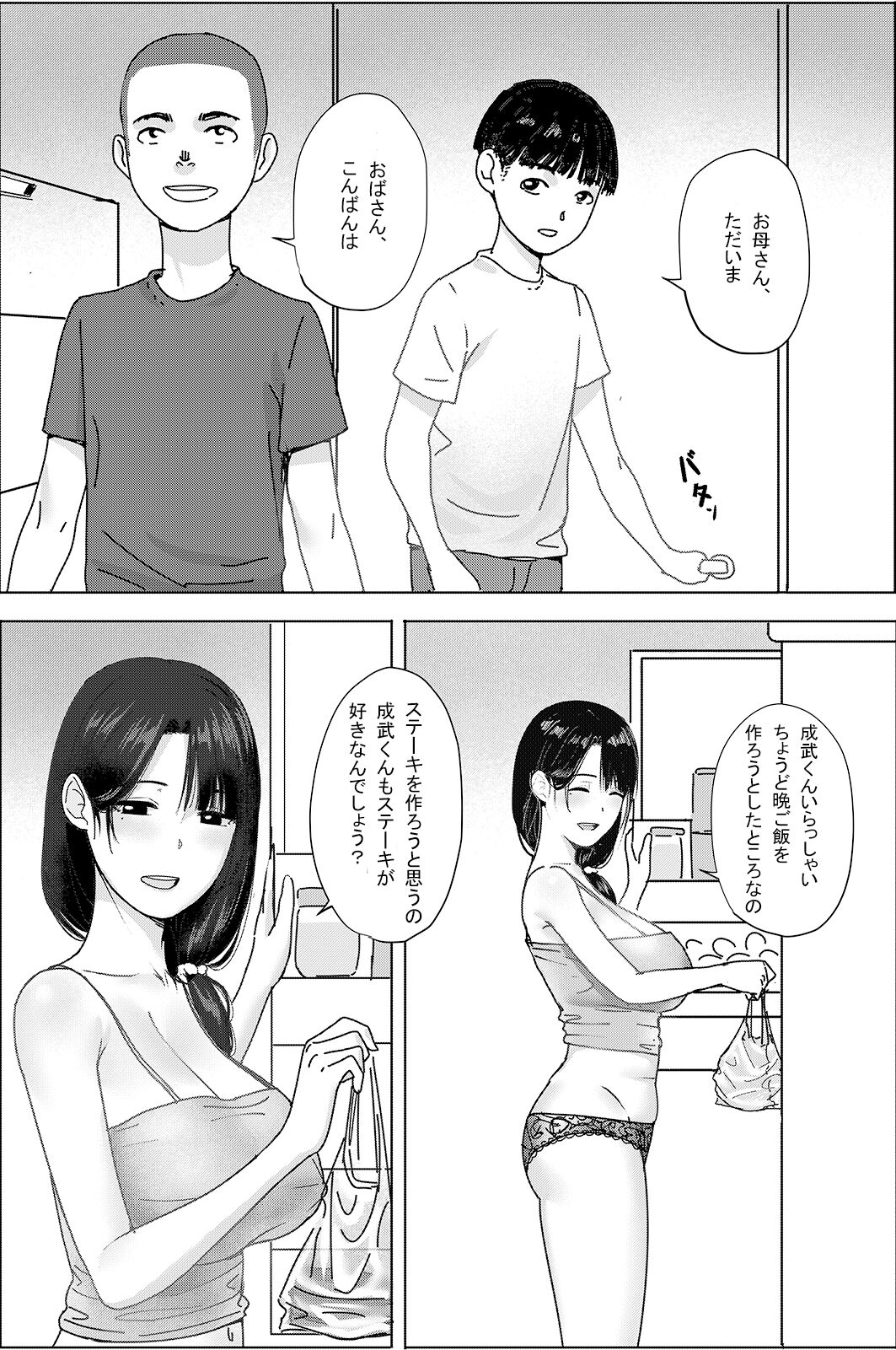 Obasan! Issho ni Furo ni Haitte mo Ii?~~Ee? page 3 full