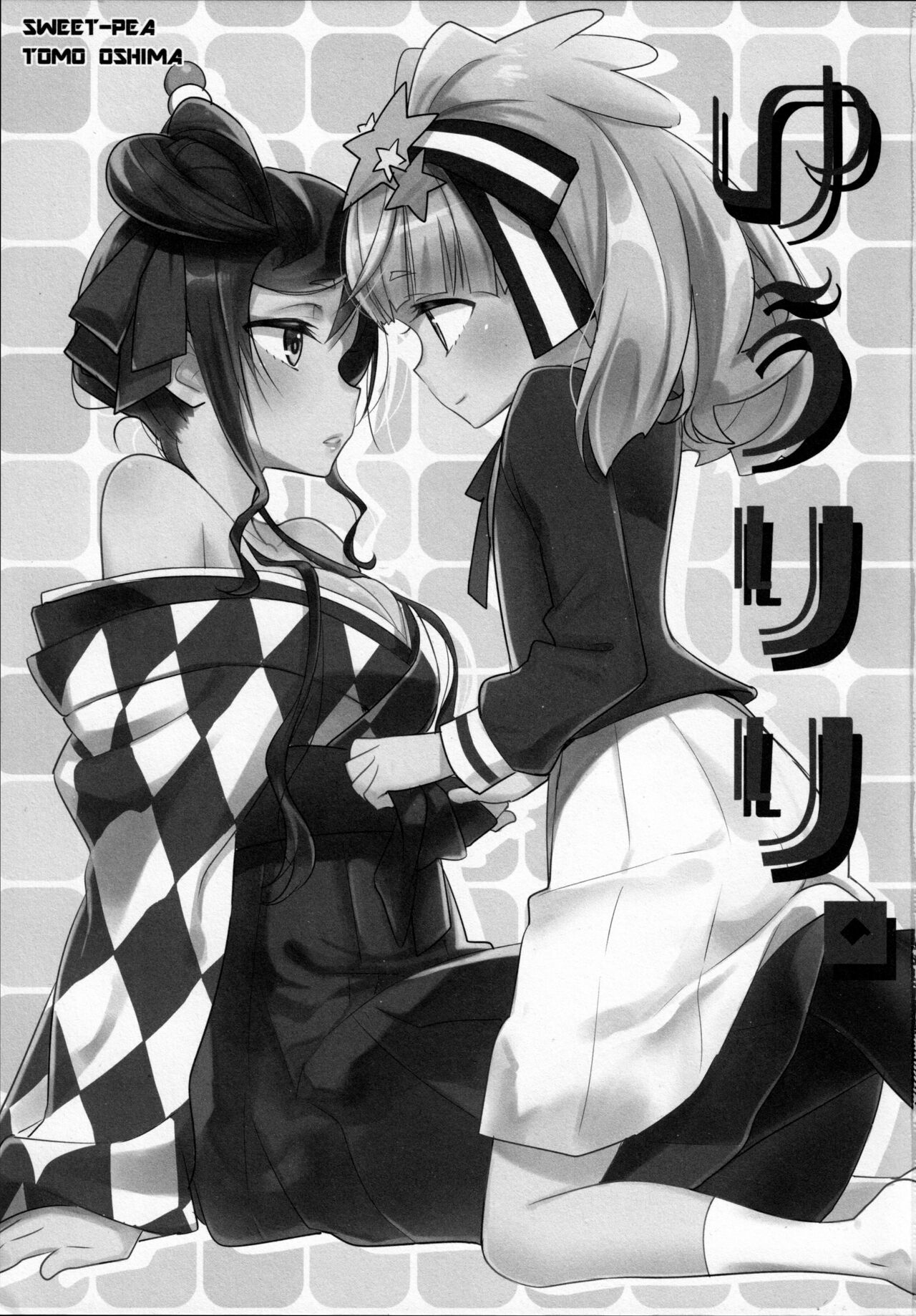 Yuu Lily. page 2 full