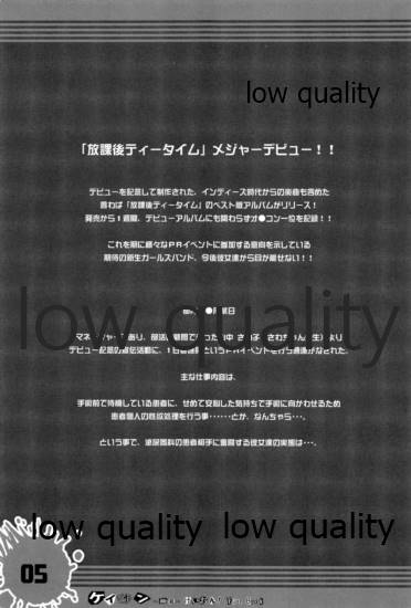 ケイオン-検温- page 4 full