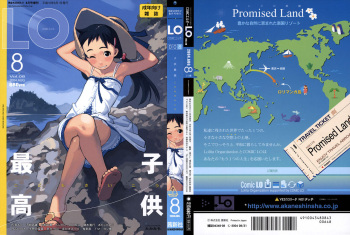 Comic LO 2004-08 Vol.008 cover
