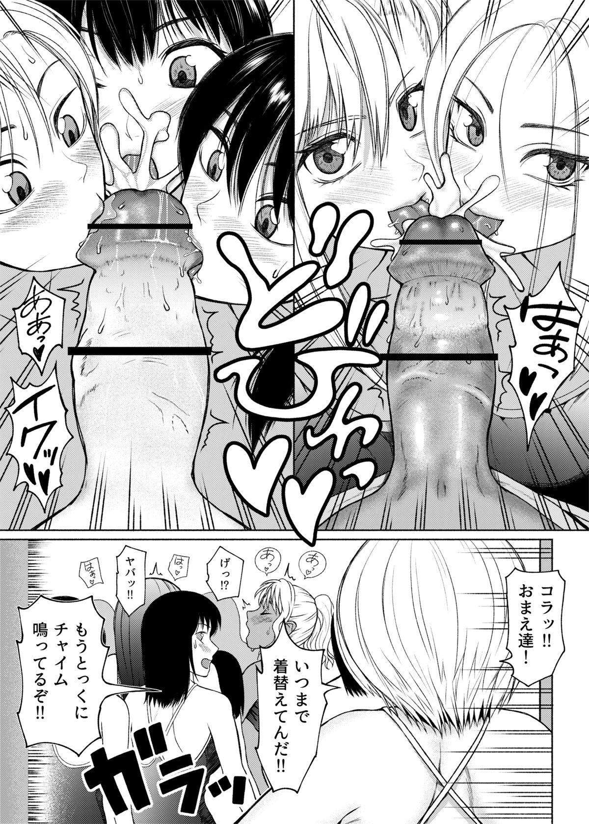 Futanari Bitch Gal wa Suki desu ka?６⑨ page 9 full