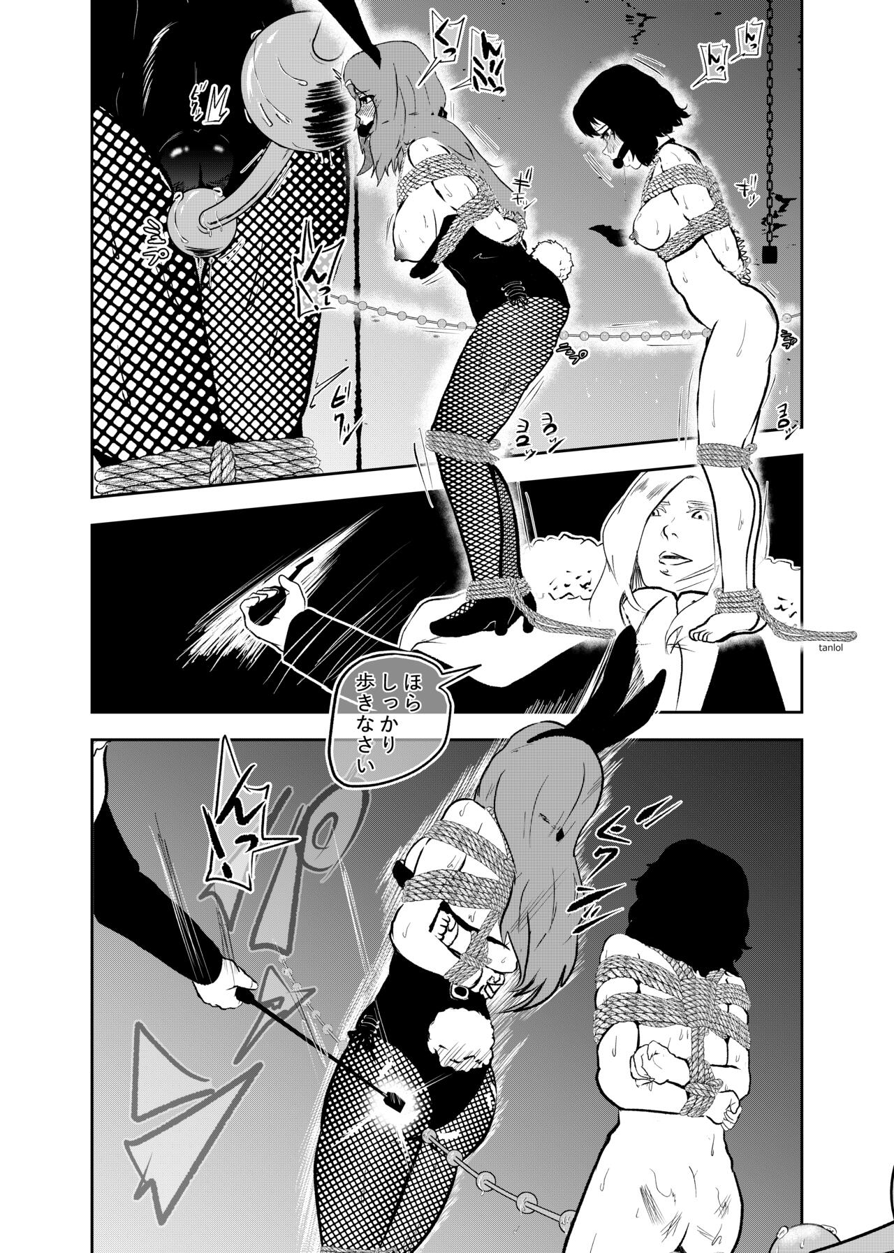 Sennyuu shitara hobaku sare chaimashita 2 page 8 full