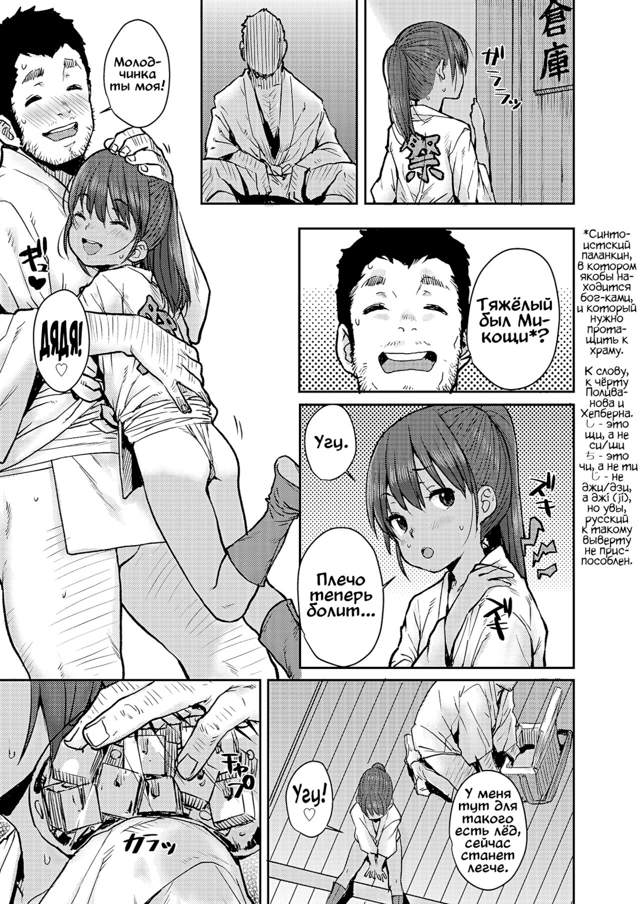 Natsumatsuri | Летний фестиваль page 3 full