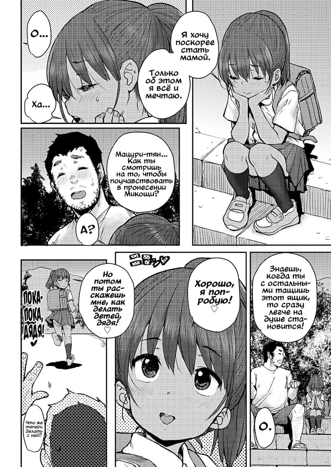 Natsumatsuri | Летний фестиваль page 6 full
