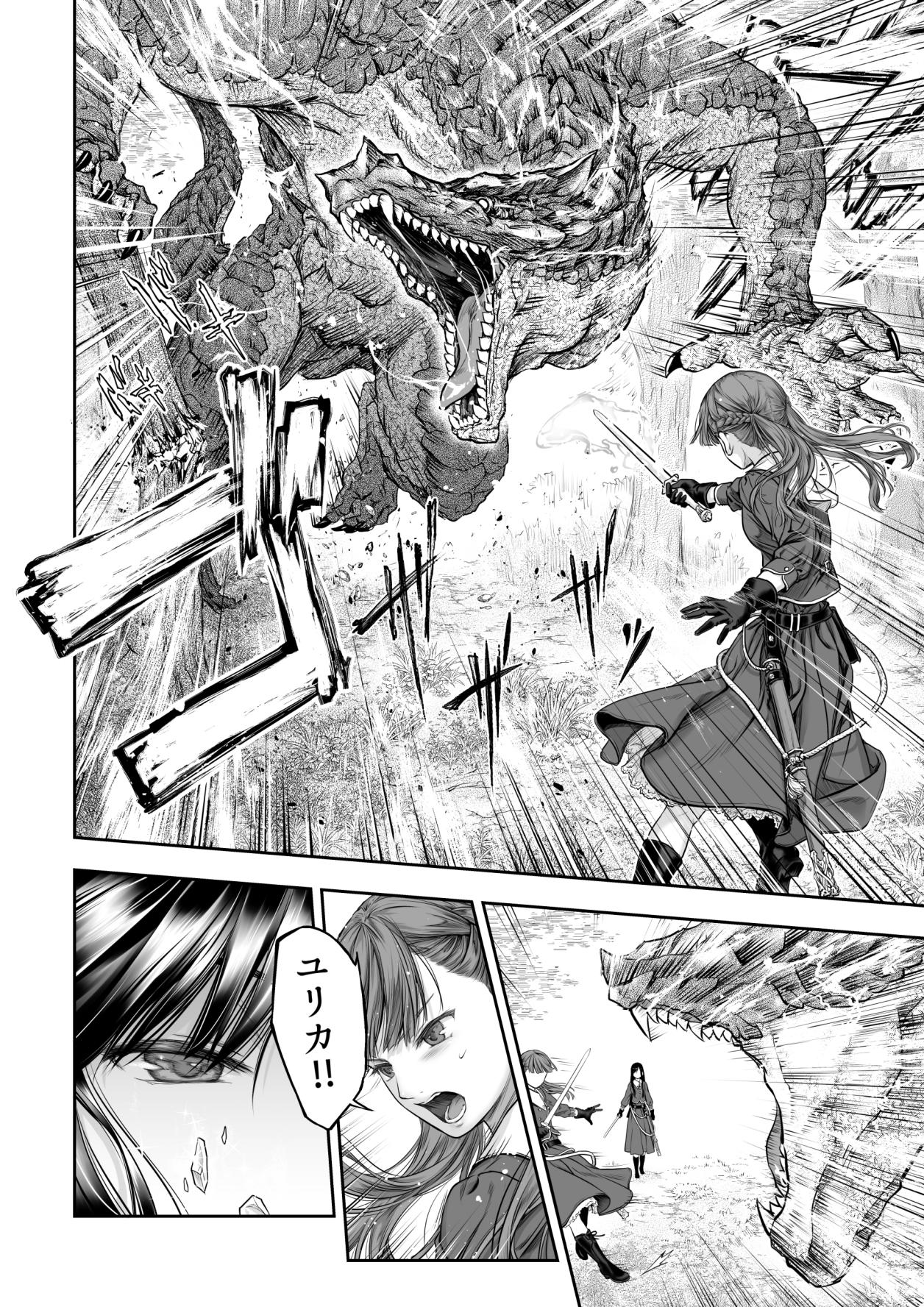 Yurika to Kawakanai Shiitsu Midare Yuri page 6 full