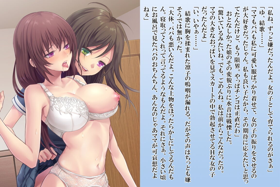 絶倫ふたなり姉妹とメス堕ちパパママ page 5 full