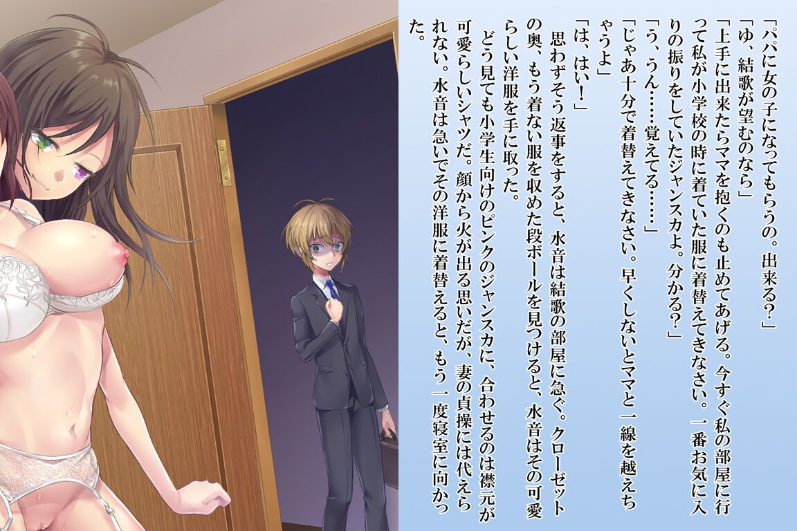 絶倫ふたなり姉妹とメス堕ちパパママ page 7 full