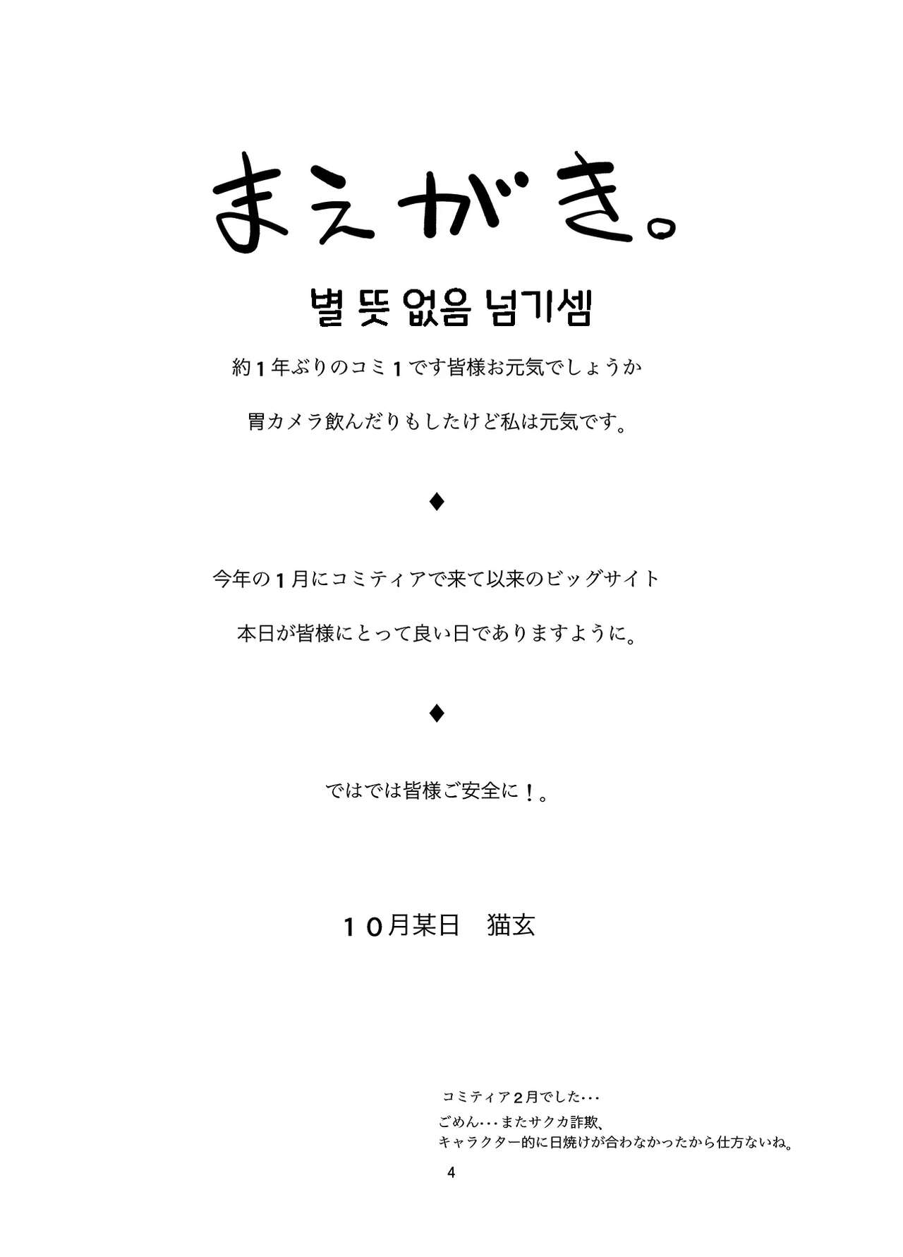 Asa Okitara Imouto ga Pantsu o Misete Kureru. | 아침에 일어나면 여동생이 팬티를 보여준다 page 3 full