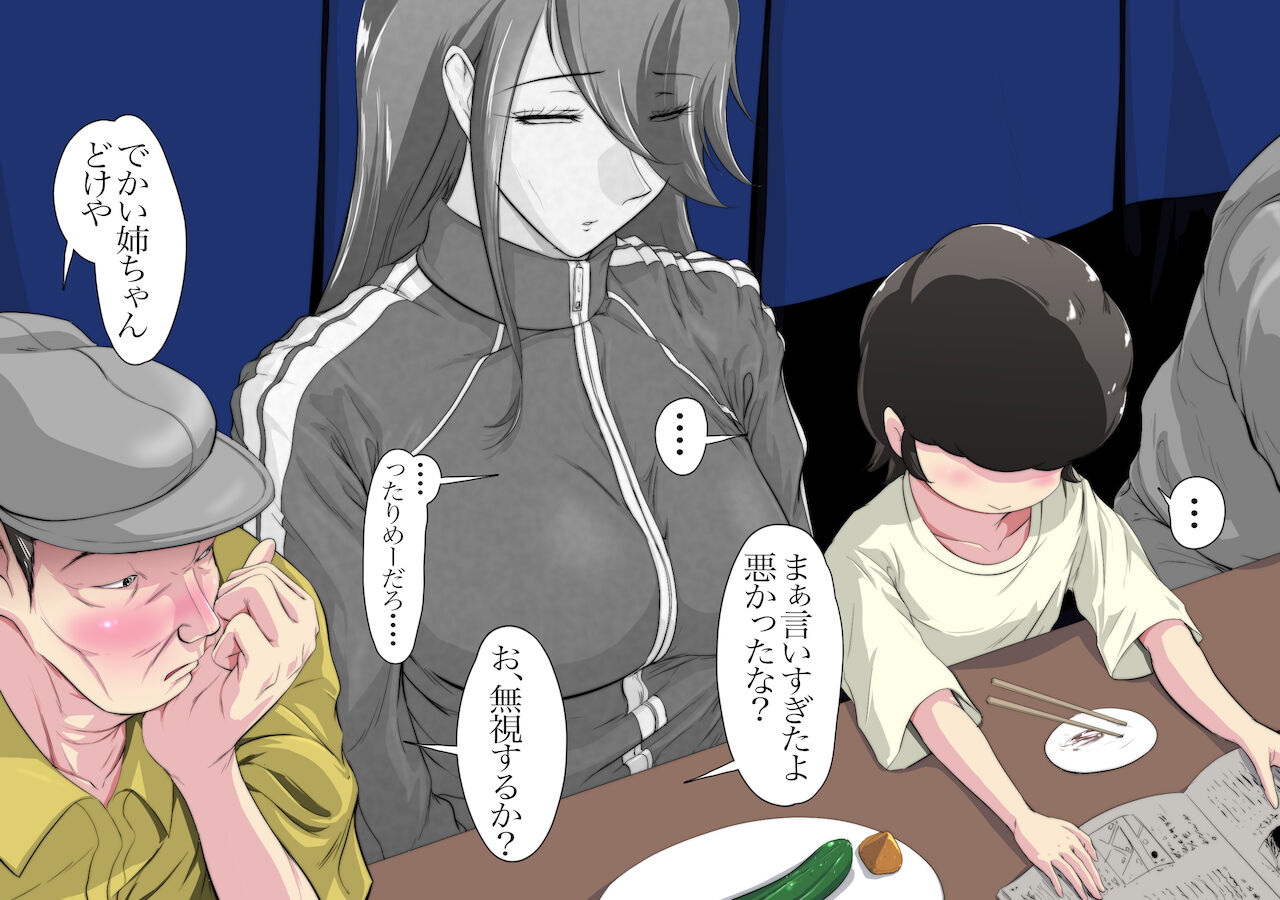 デカ尻覆面レスラーの肉圧 page 10 full