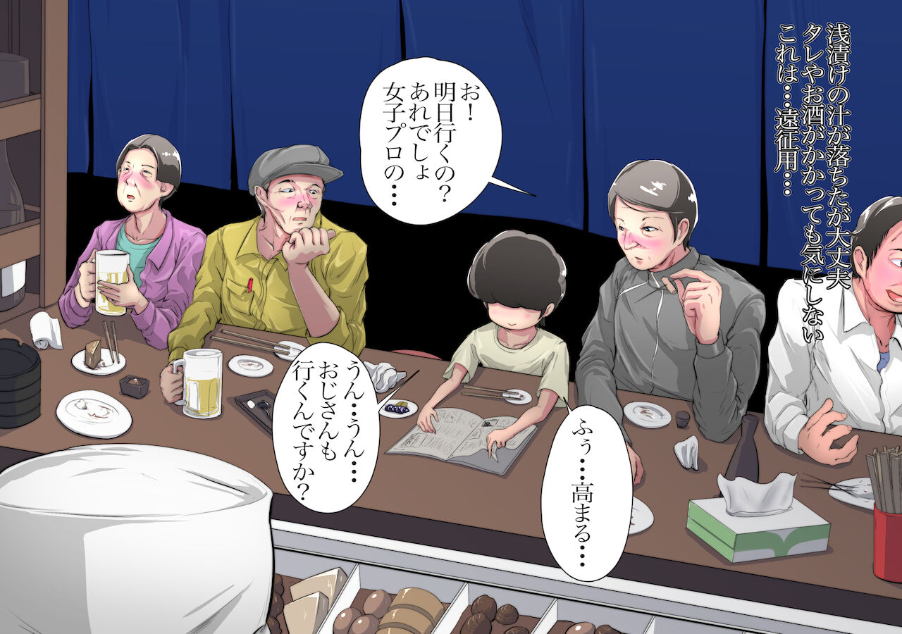 デカ尻覆面レスラーの肉圧 page 3 full