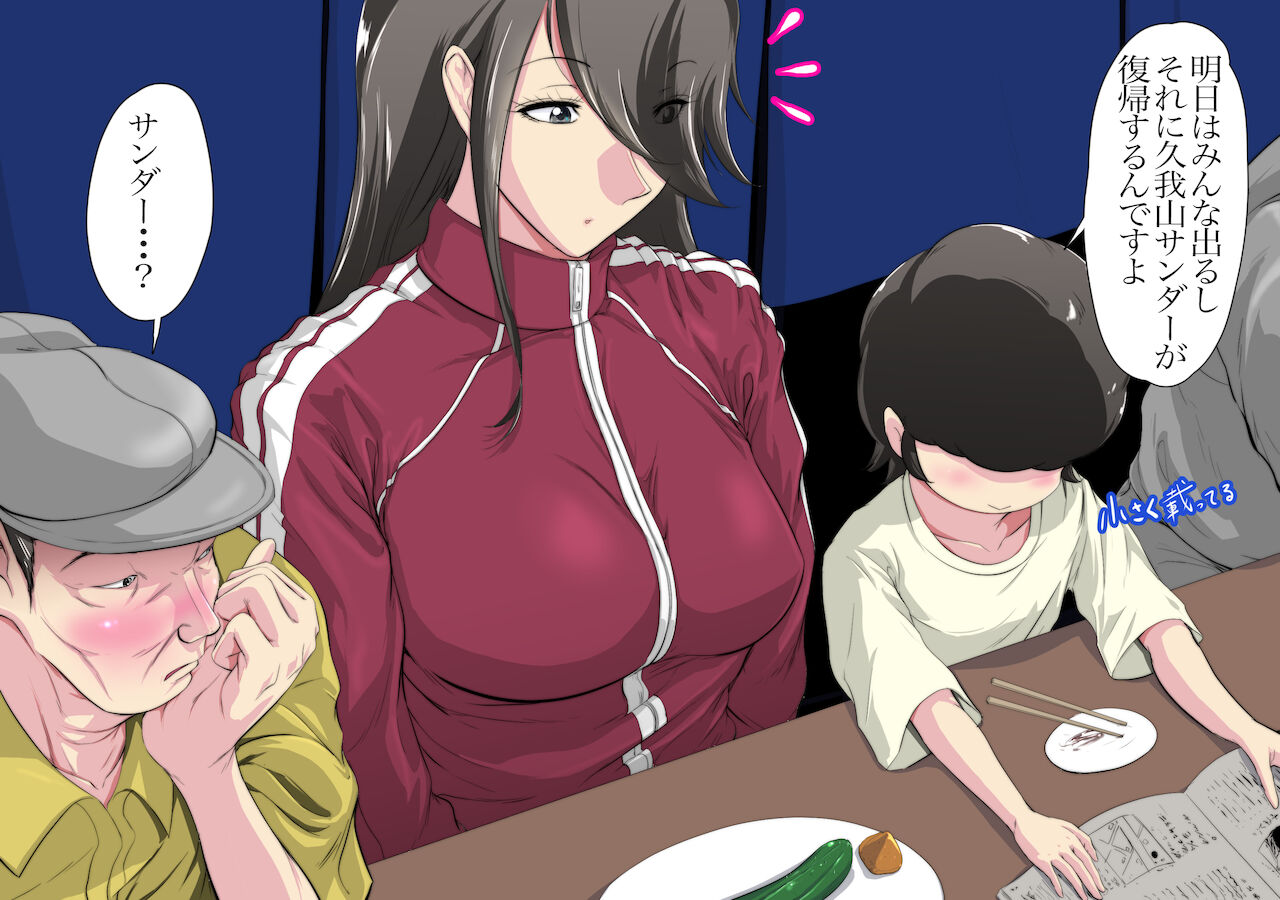 デカ尻覆面レスラーの肉圧 page 6 full