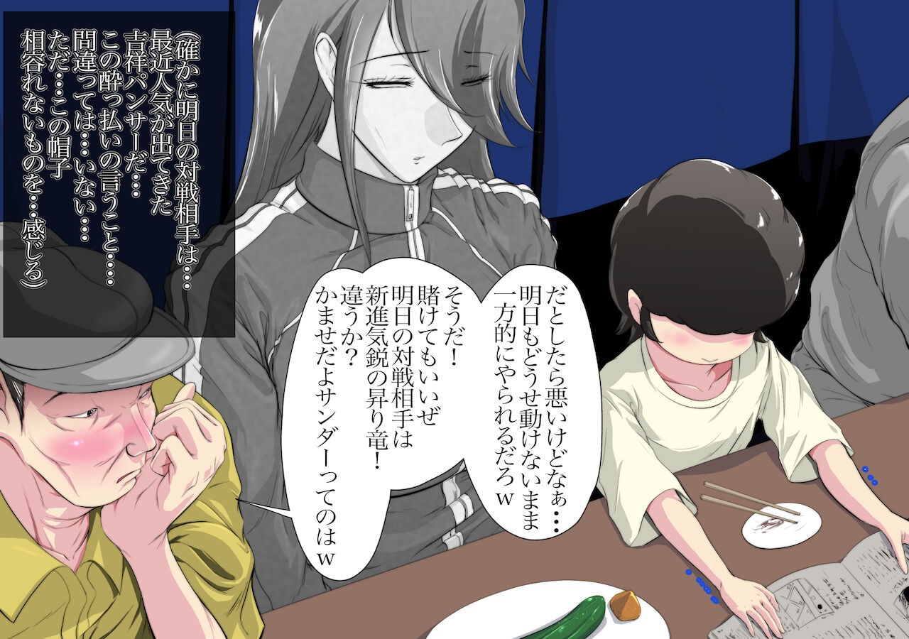 デカ尻覆面レスラーの肉圧 page 9 full