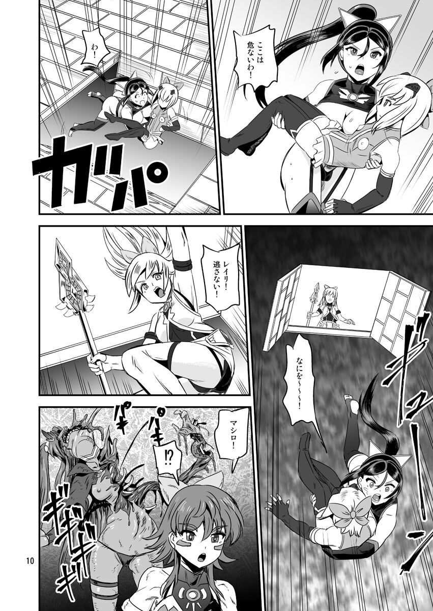 Mahoushoujyo Rensei System EPISODE 05 page 10 full