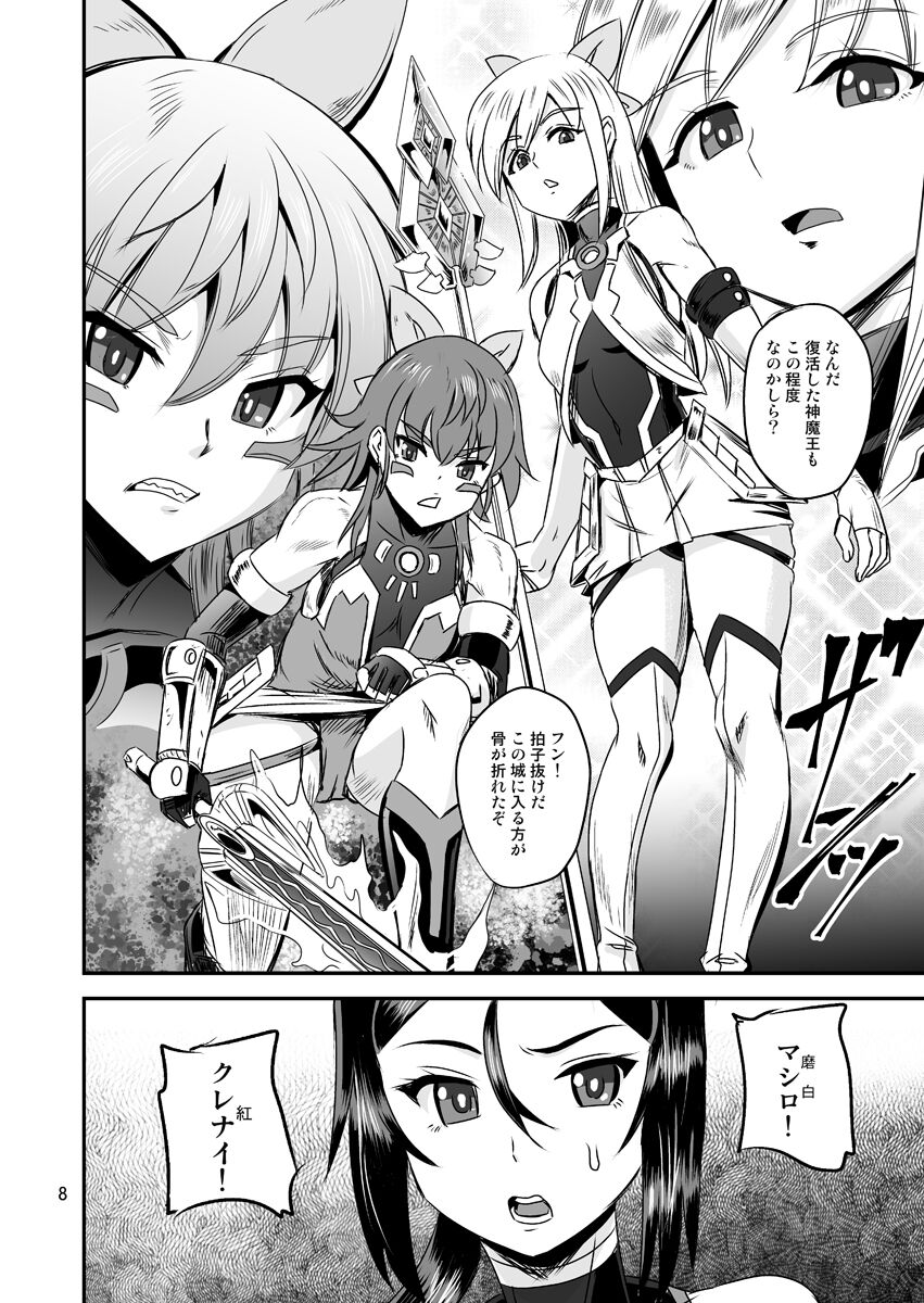 Mahoushoujyo Rensei System EPISODE 05 page 8 full
