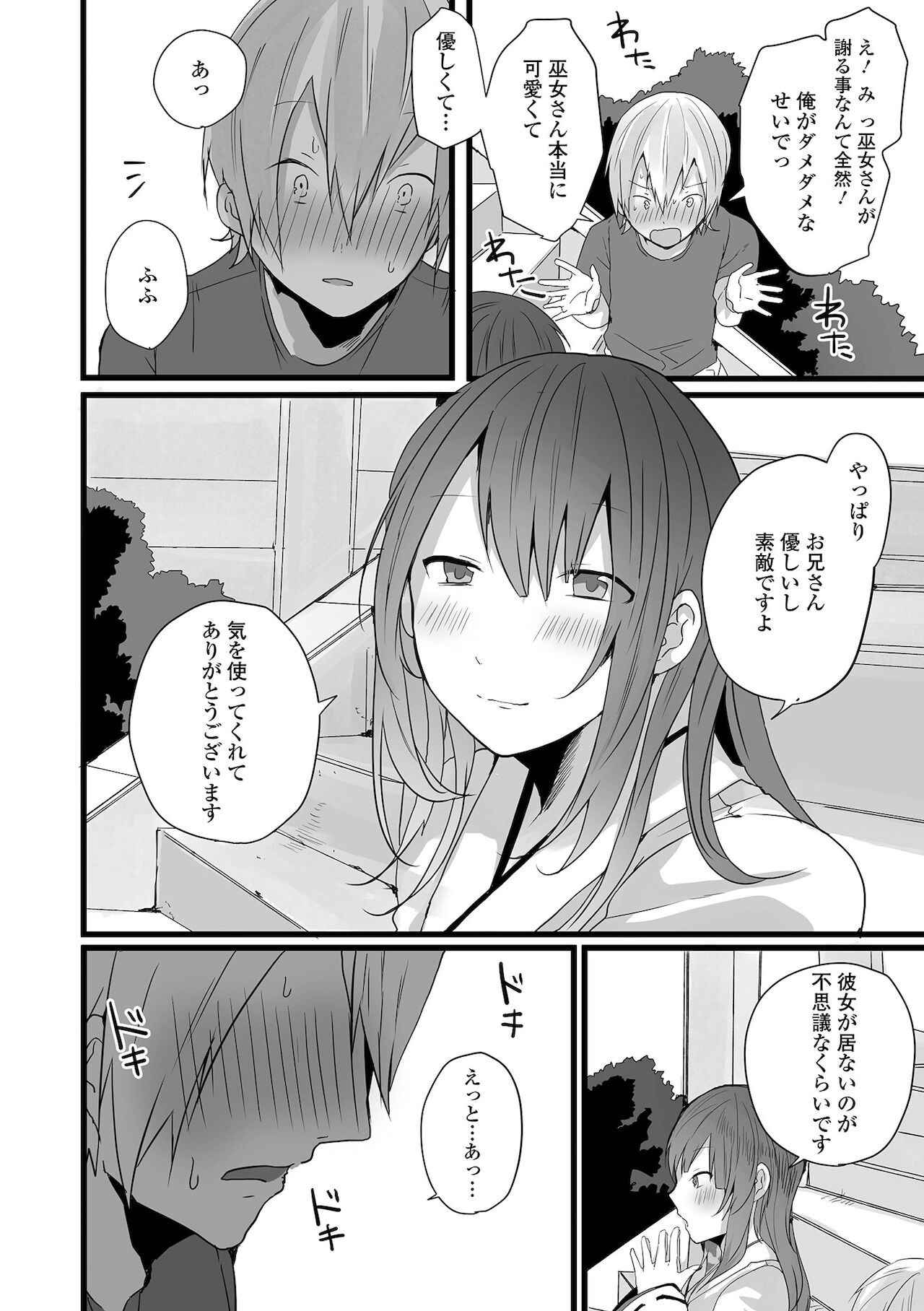 Otoko no musume datte koi shitai ndesuga! page 10 full