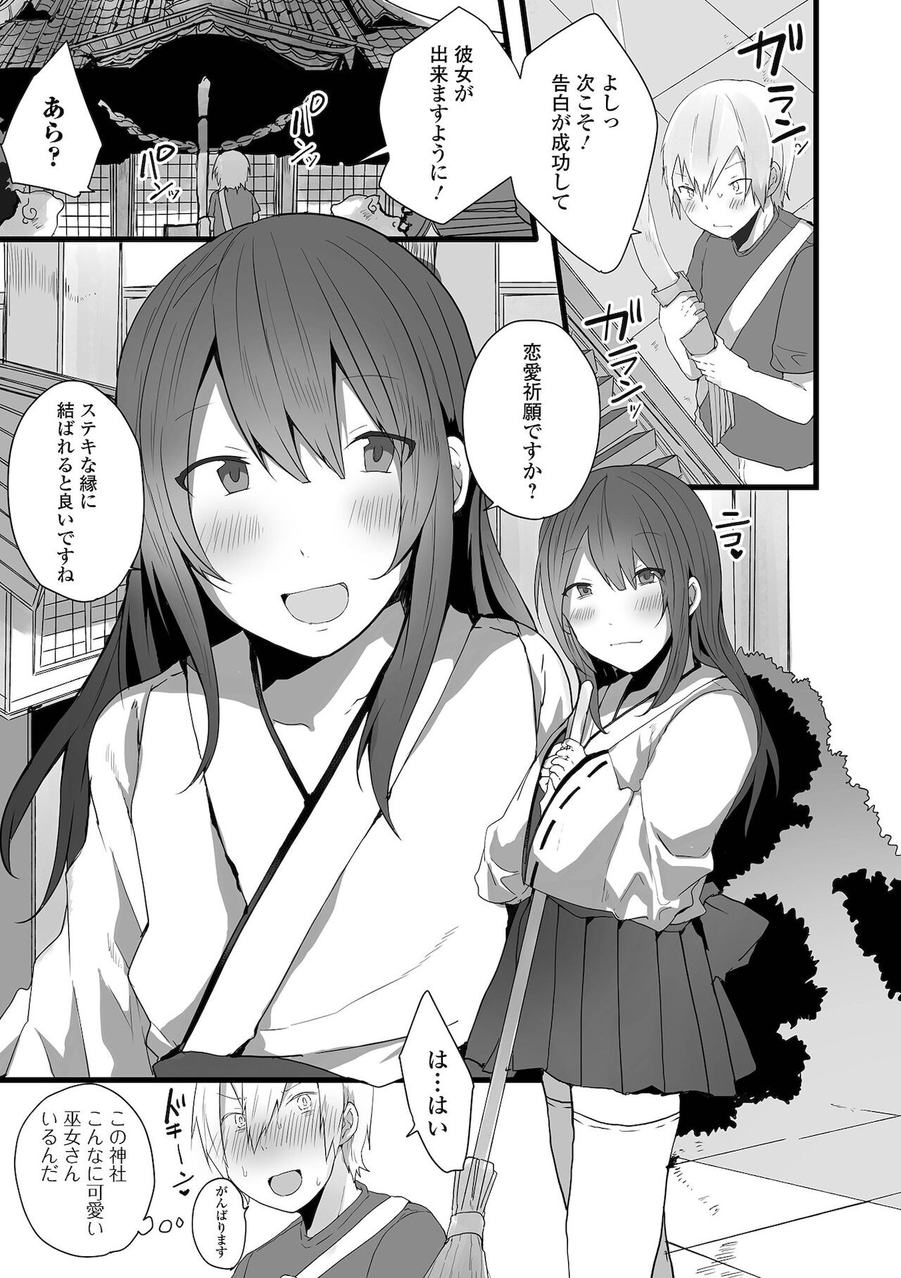 Otoko no musume datte koi shitai ndesuga! page 7 full