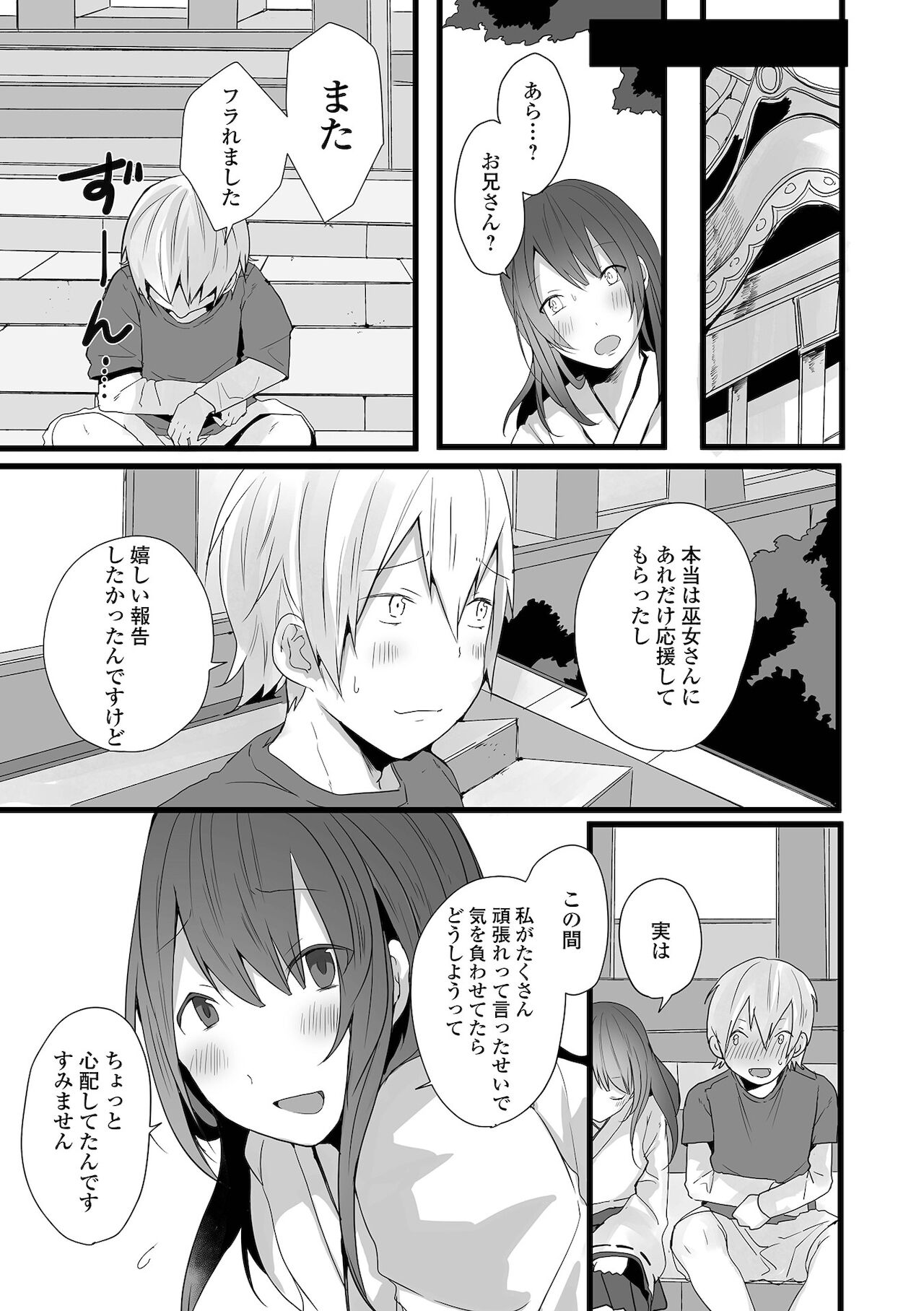 Otoko no musume datte koi shitai ndesuga! page 9 full