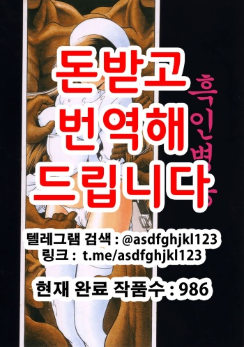 Kokujin Byoto | 흑인병동 cover