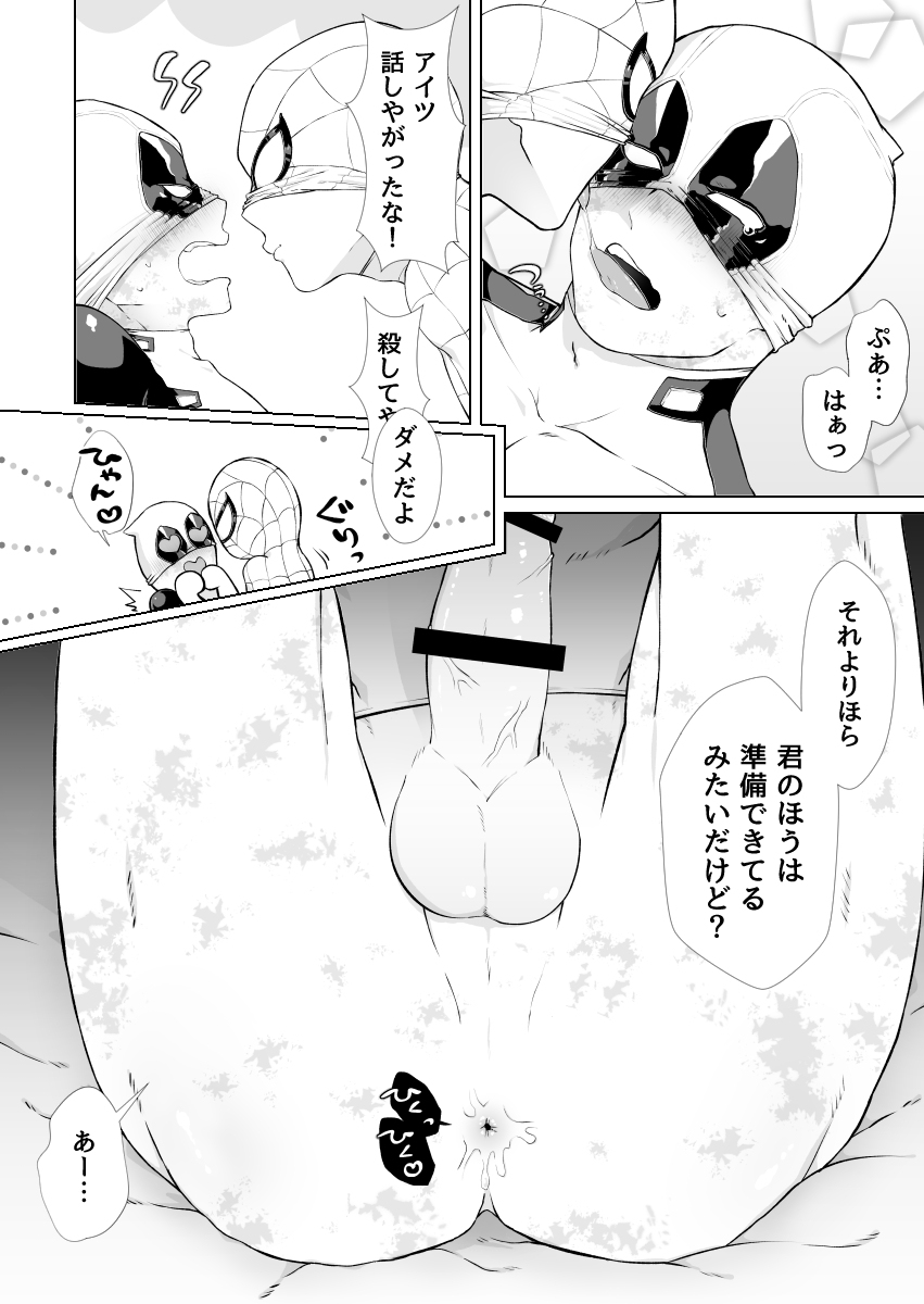 Two timing page 10 full