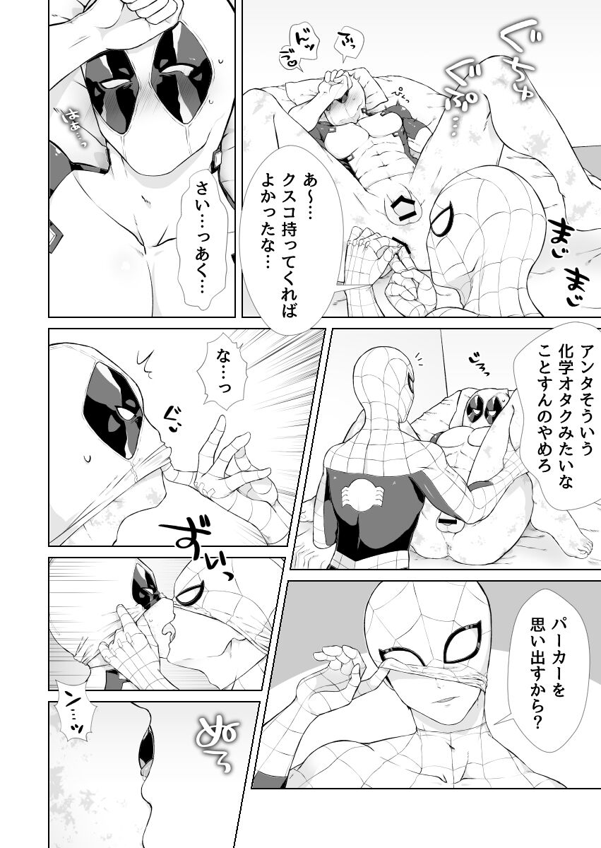 Two timing page 8 full