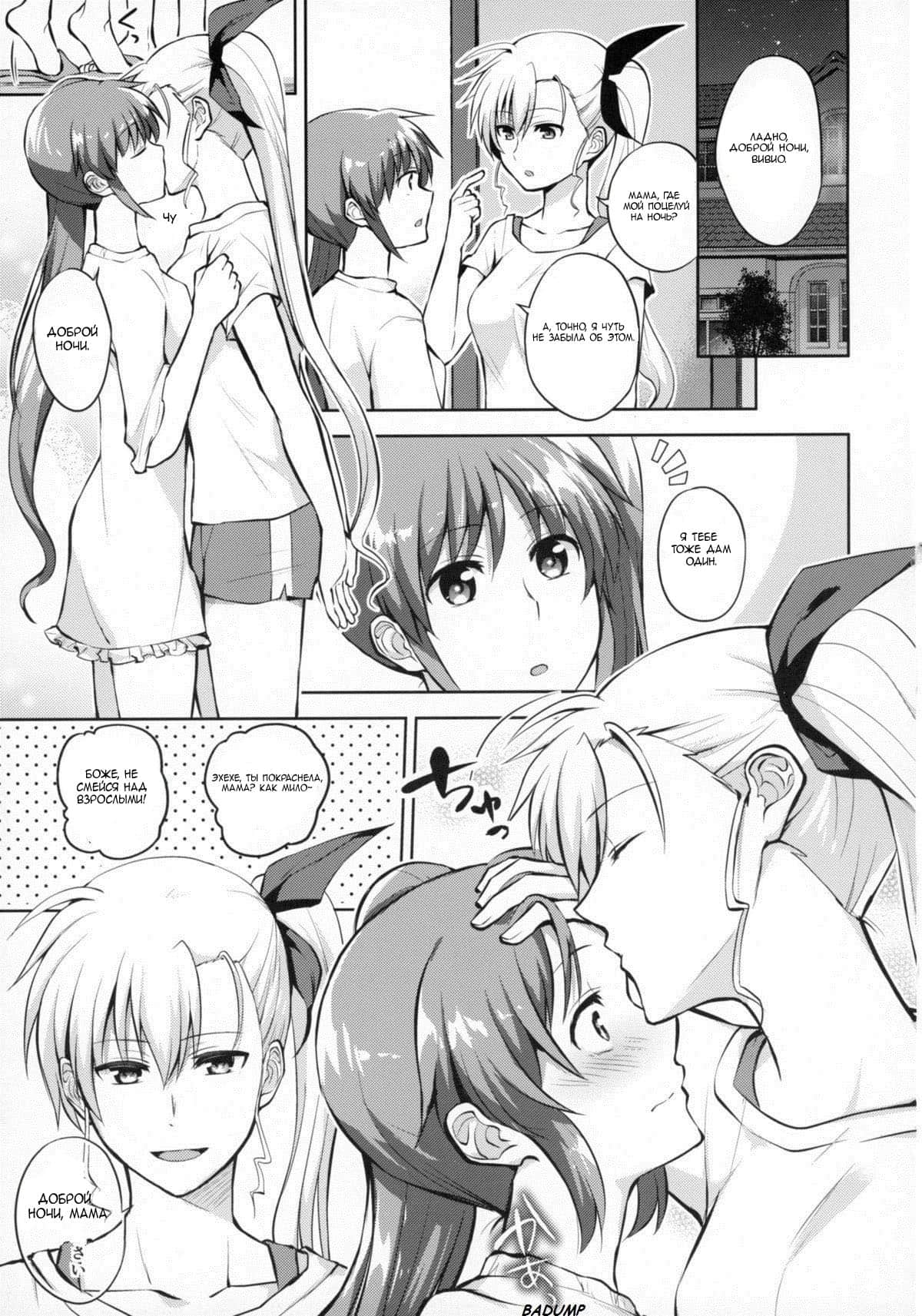 Mama to Musume no Otona Step page 10 full