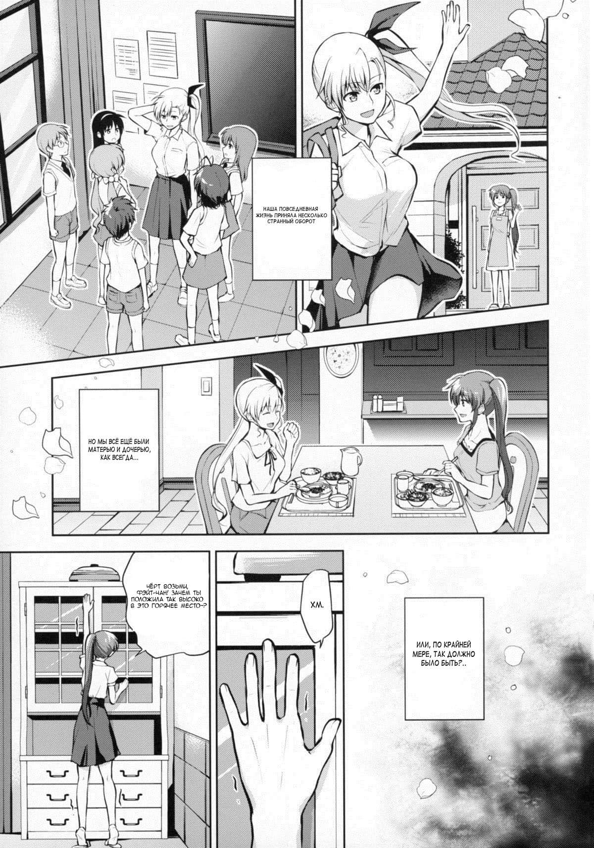 Mama to Musume no Otona Step page 8 full