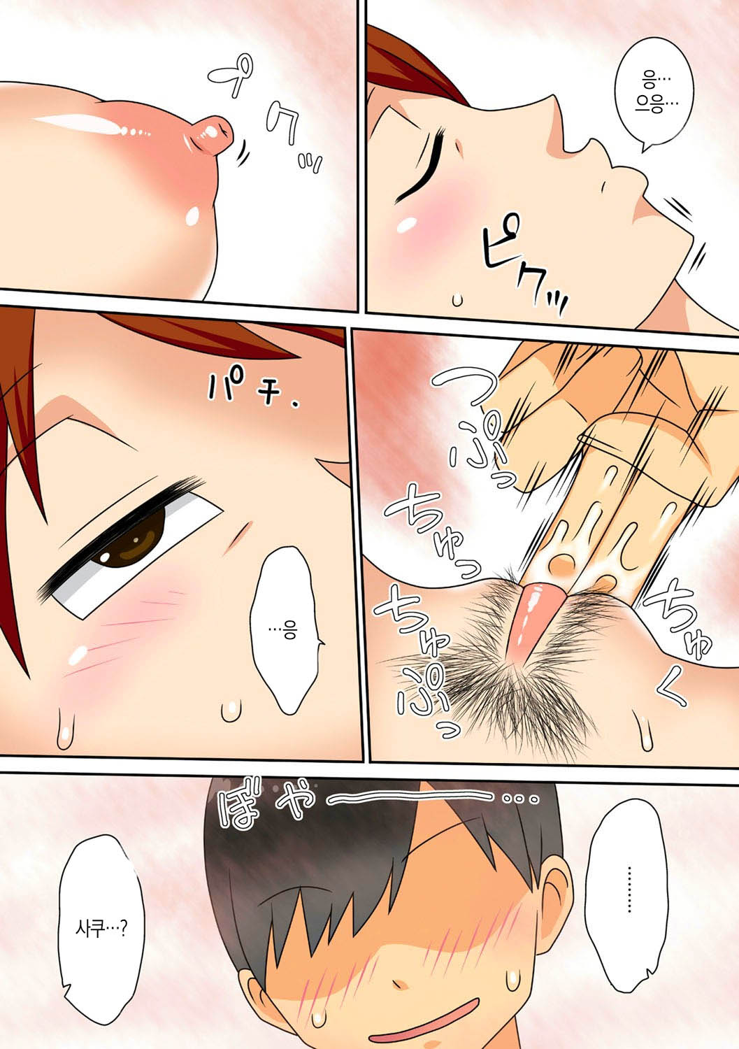 InCha no Oi ga Yaritai Oba-san.+ Extra   |음침 캐릭터 조카는 이모와 더 하고싶다+ 추가장면 page 7 full