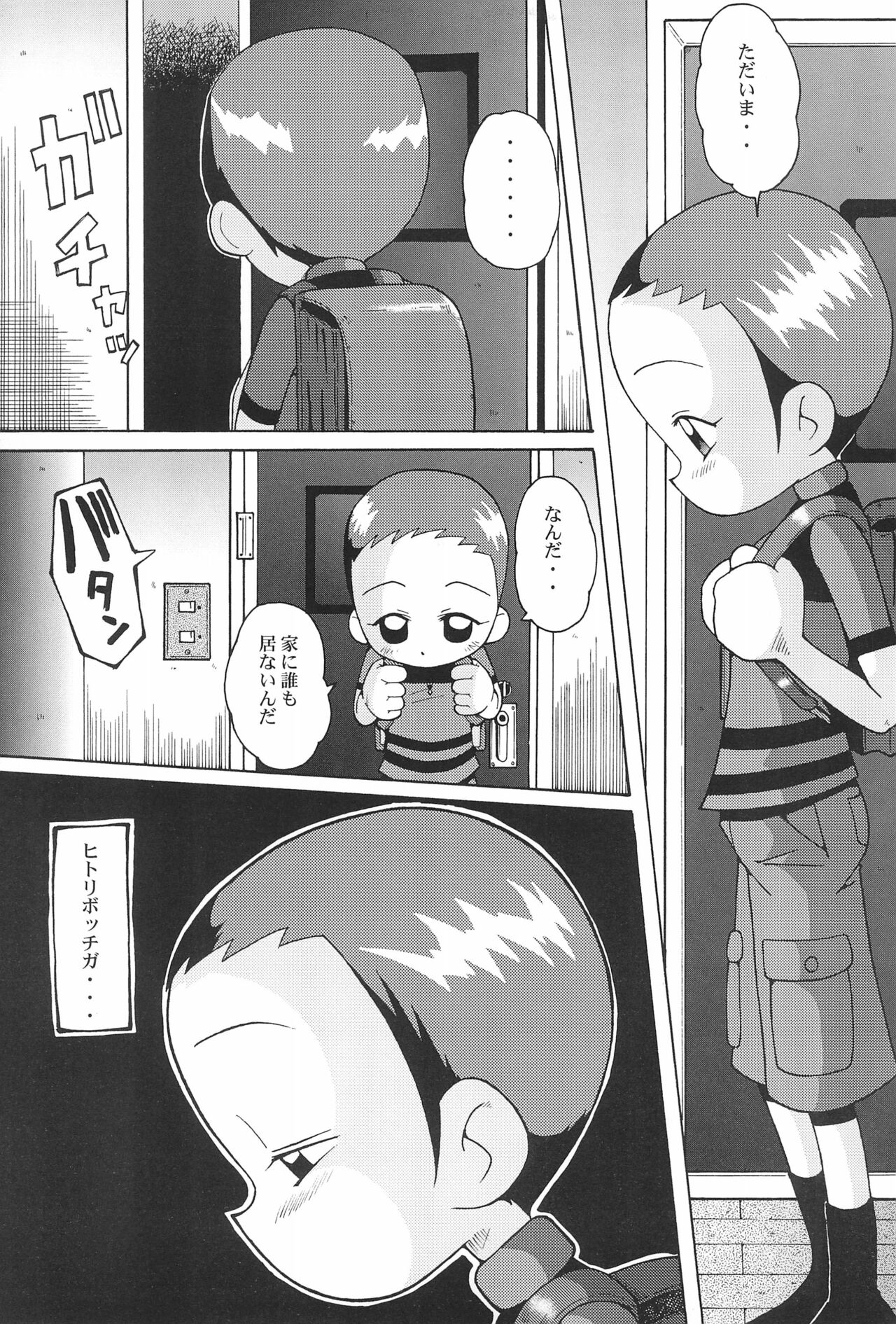 Urabambi Vol. 11 - Rebecca page 5 full