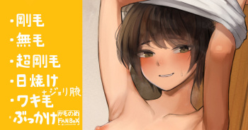 Otokoyu ni Hairitagaru Omase na Onee-chan cover