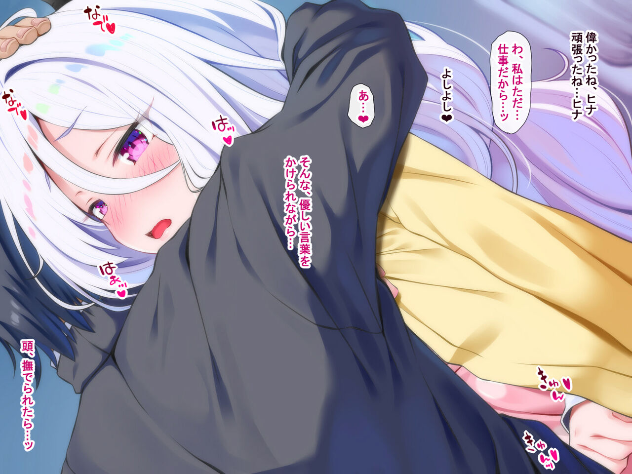 しぼラレすかいっ! page 4 full