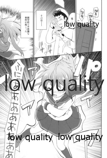 ぷらずま 「宇宙理論」 page 4 full