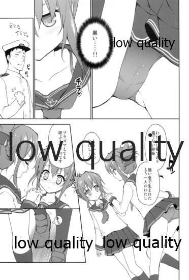 ぷらずま 「宇宙理論」 page 6 full