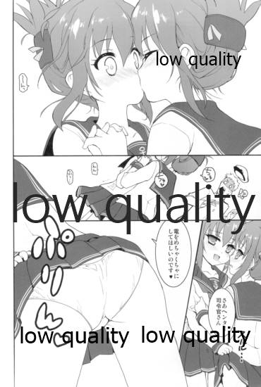 ぷらずま 「宇宙理論」 page 7 full