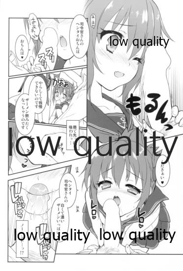 ぷらずま 「宇宙理論」 page 9 full