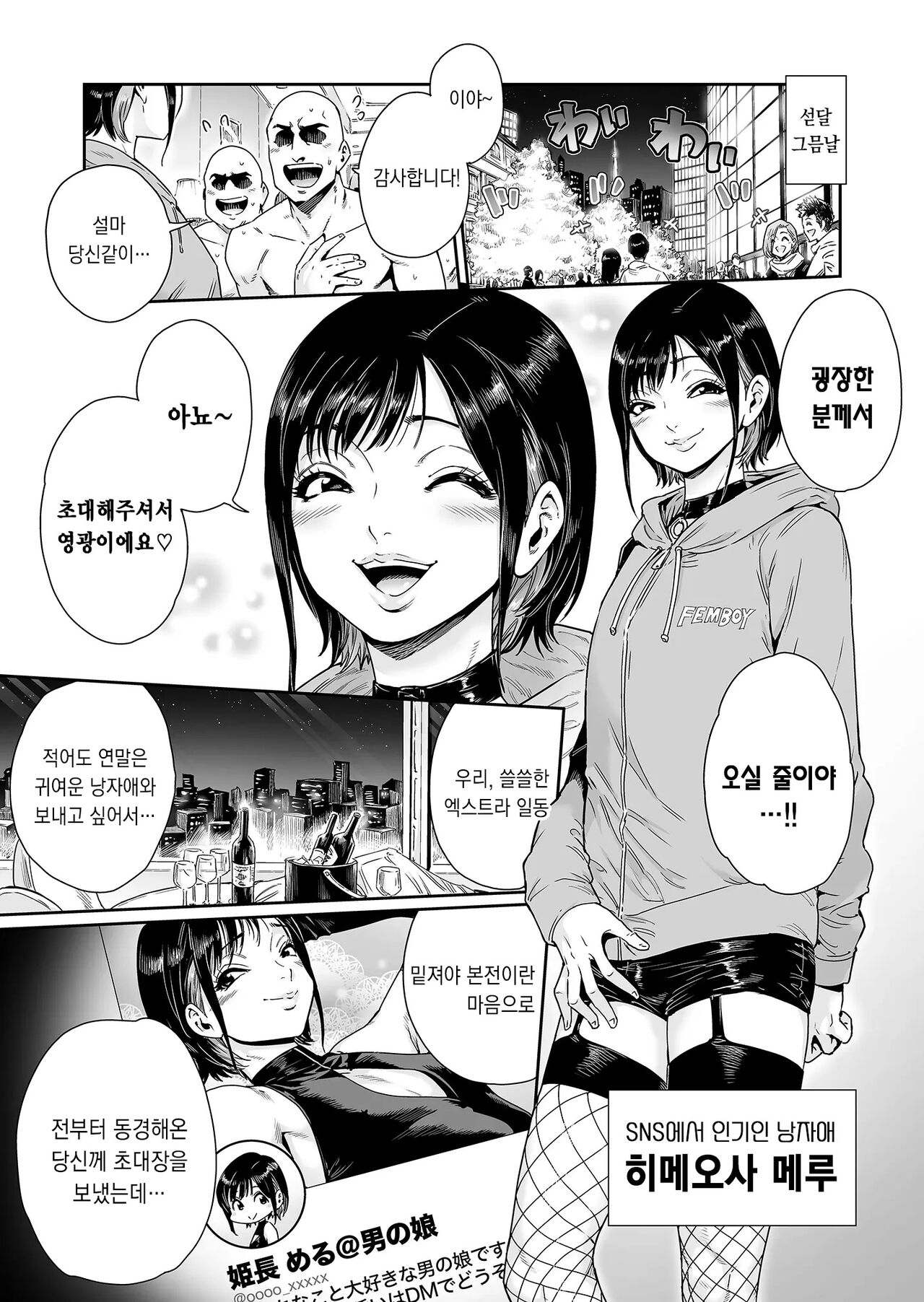 Slut ~Himeosame Hen | 매끄럽게 ~해넘이 섹스편 page 3 full