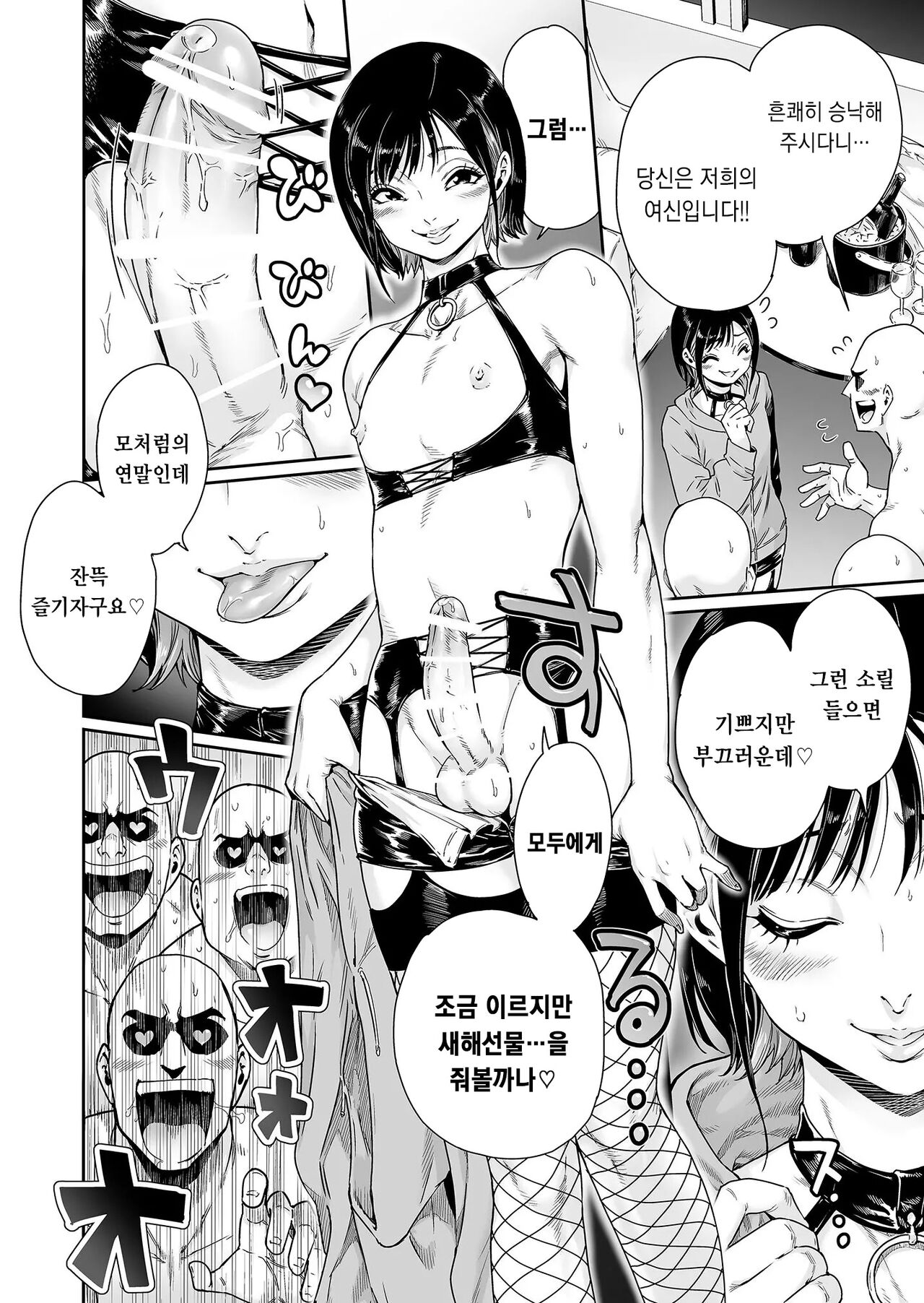 Slut ~Himeosame Hen | 매끄럽게 ~해넘이 섹스편 page 4 full