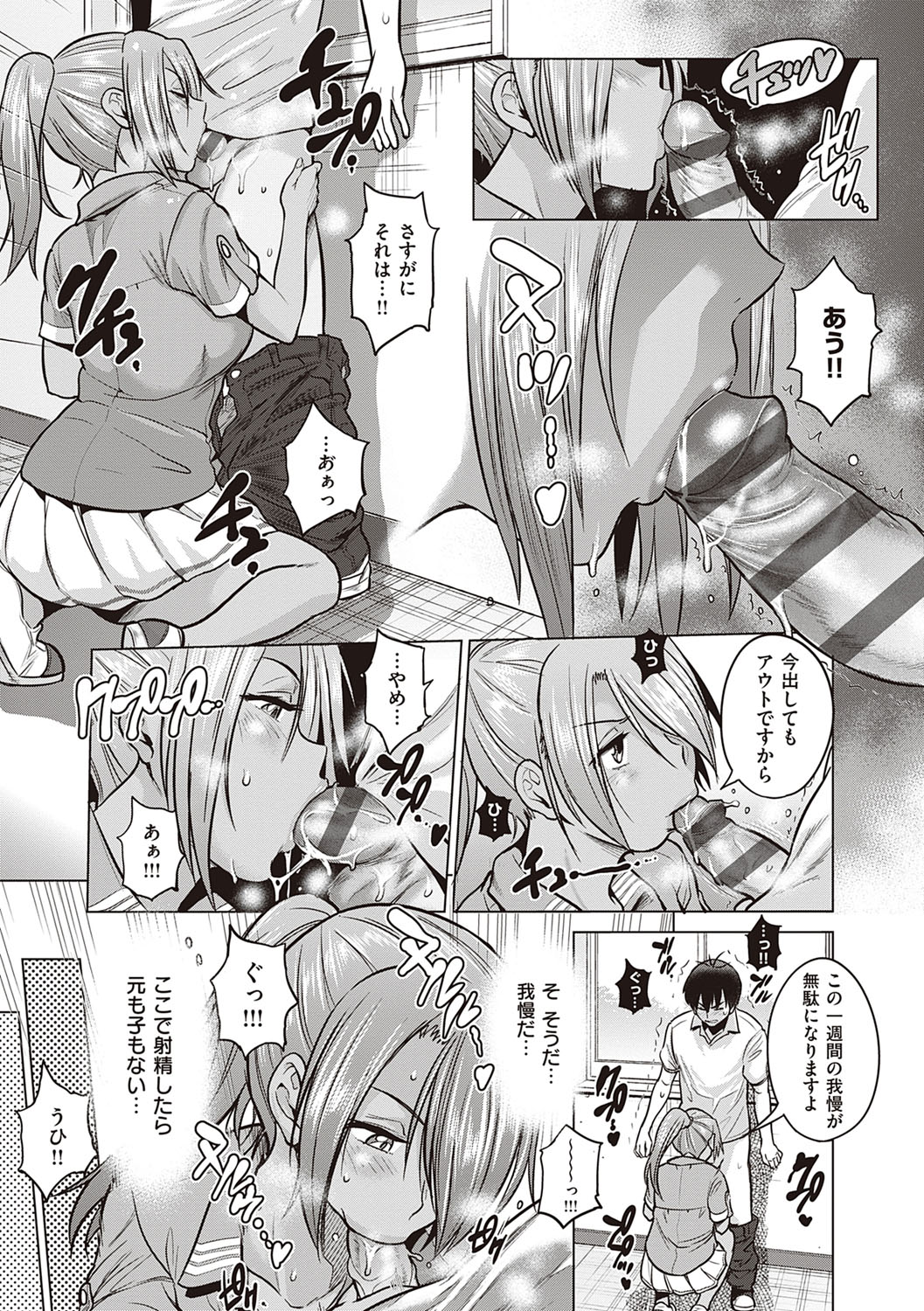 Joshi Luck! 2 Years Later 3 &amp; 4 page 10 full