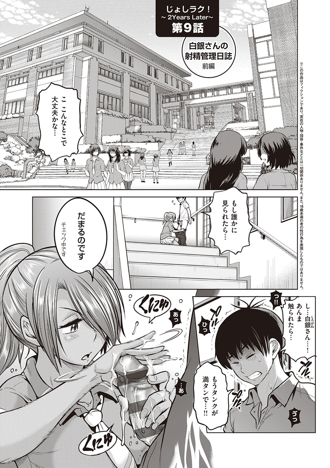 Joshi Luck! 2 Years Later 3 &amp; 4 page 8 full