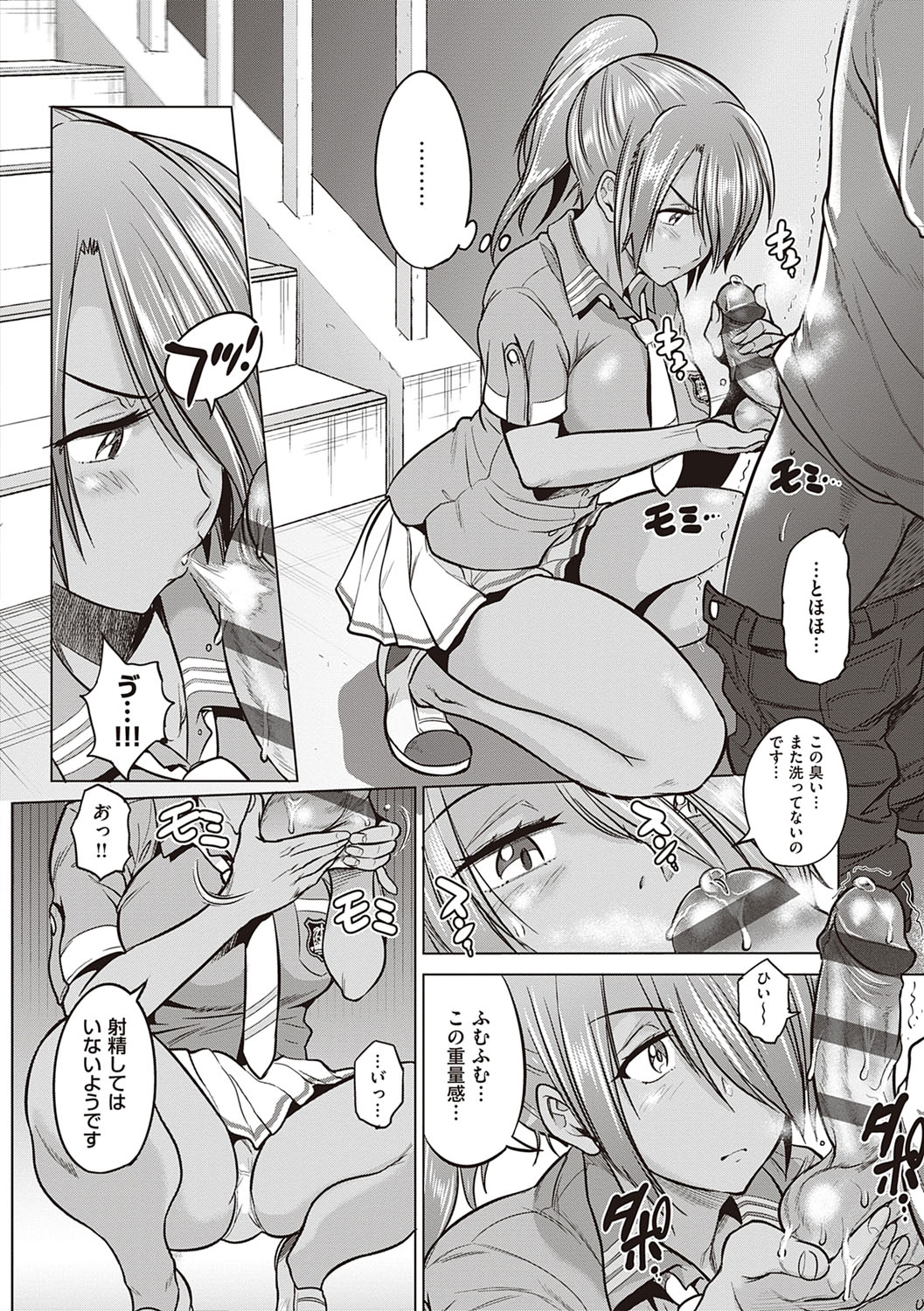 Joshi Luck! 2 Years Later 3 &amp; 4 page 9 full