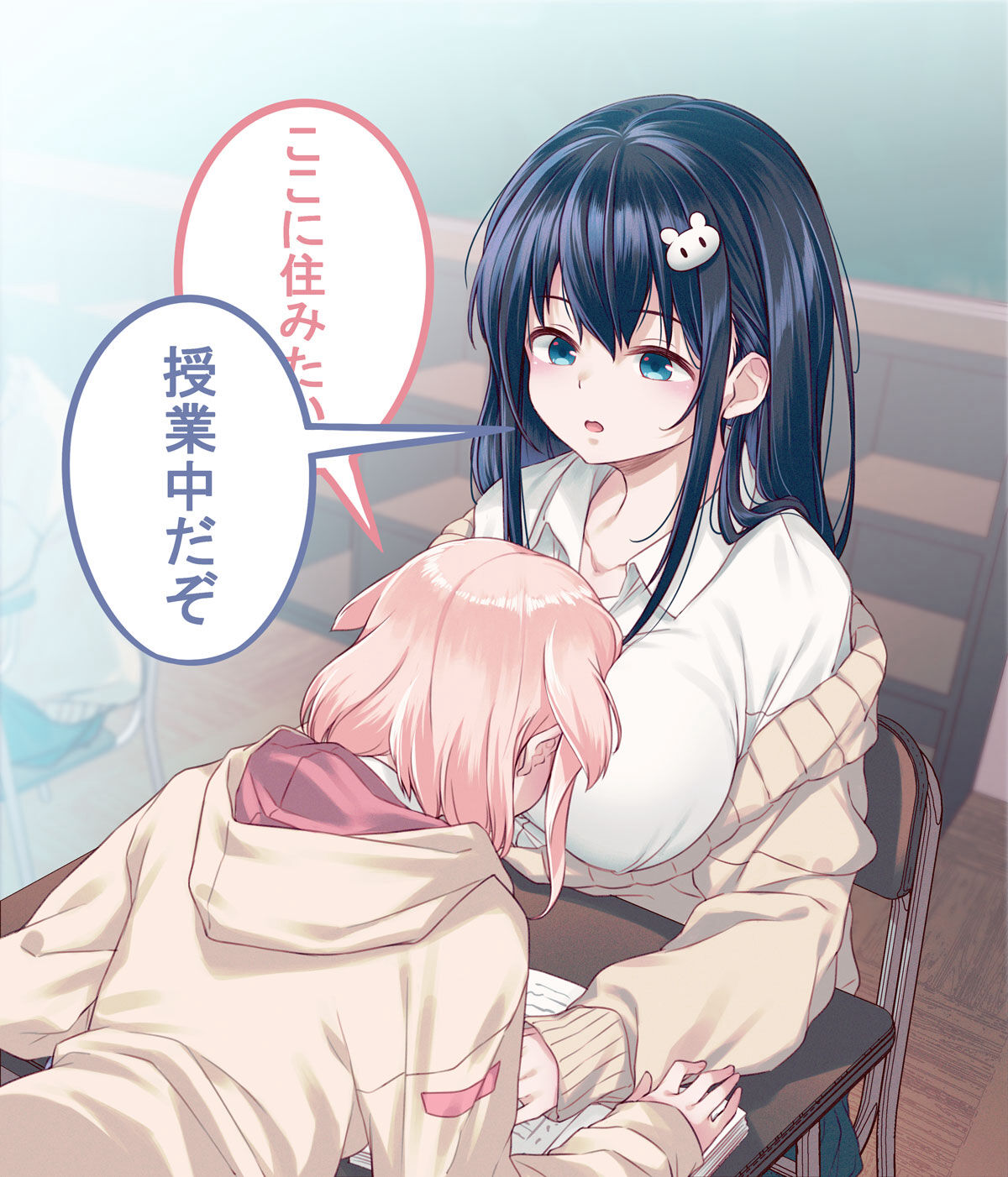 Shimahara page 6 full