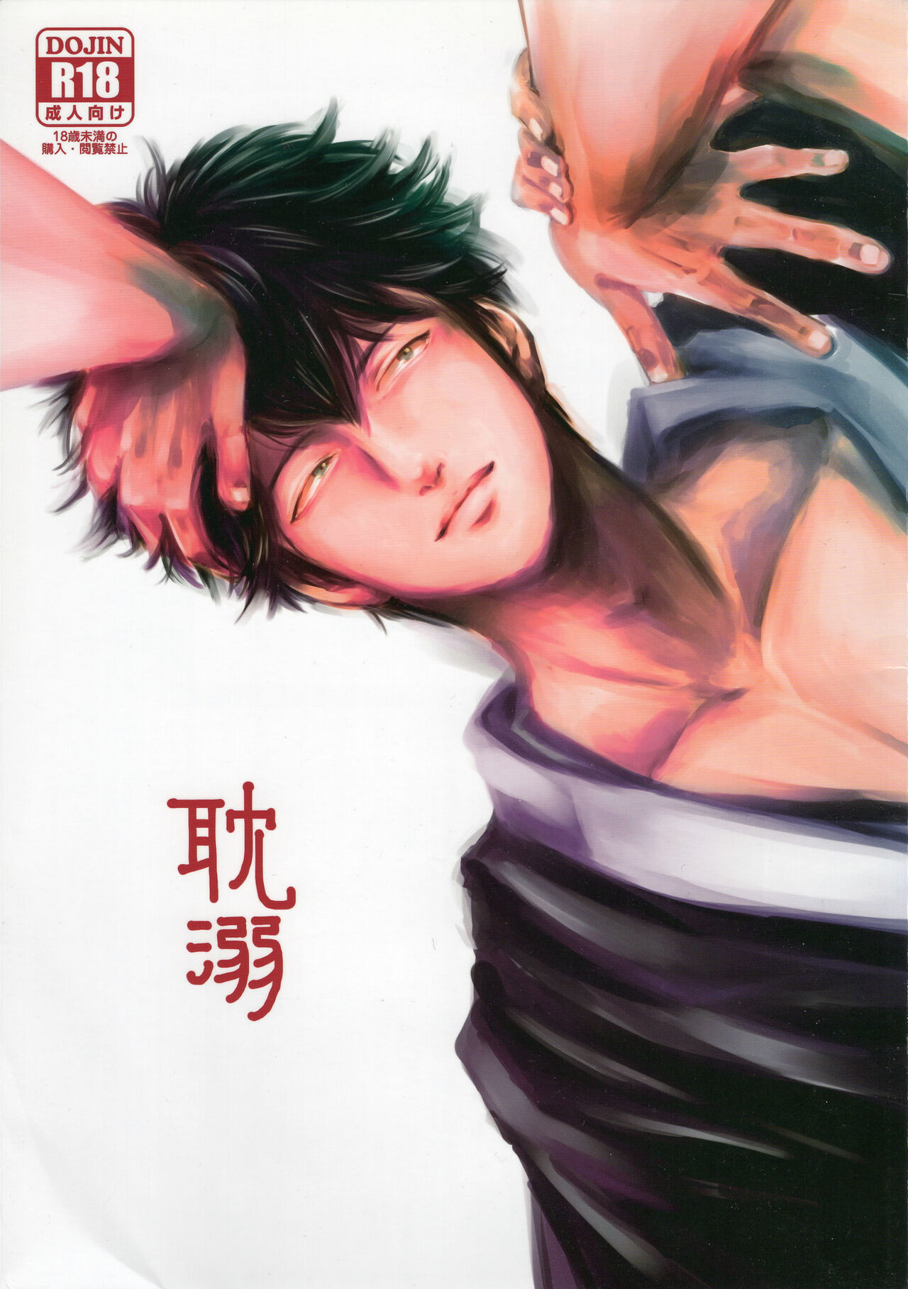 Tandeki page 1 full