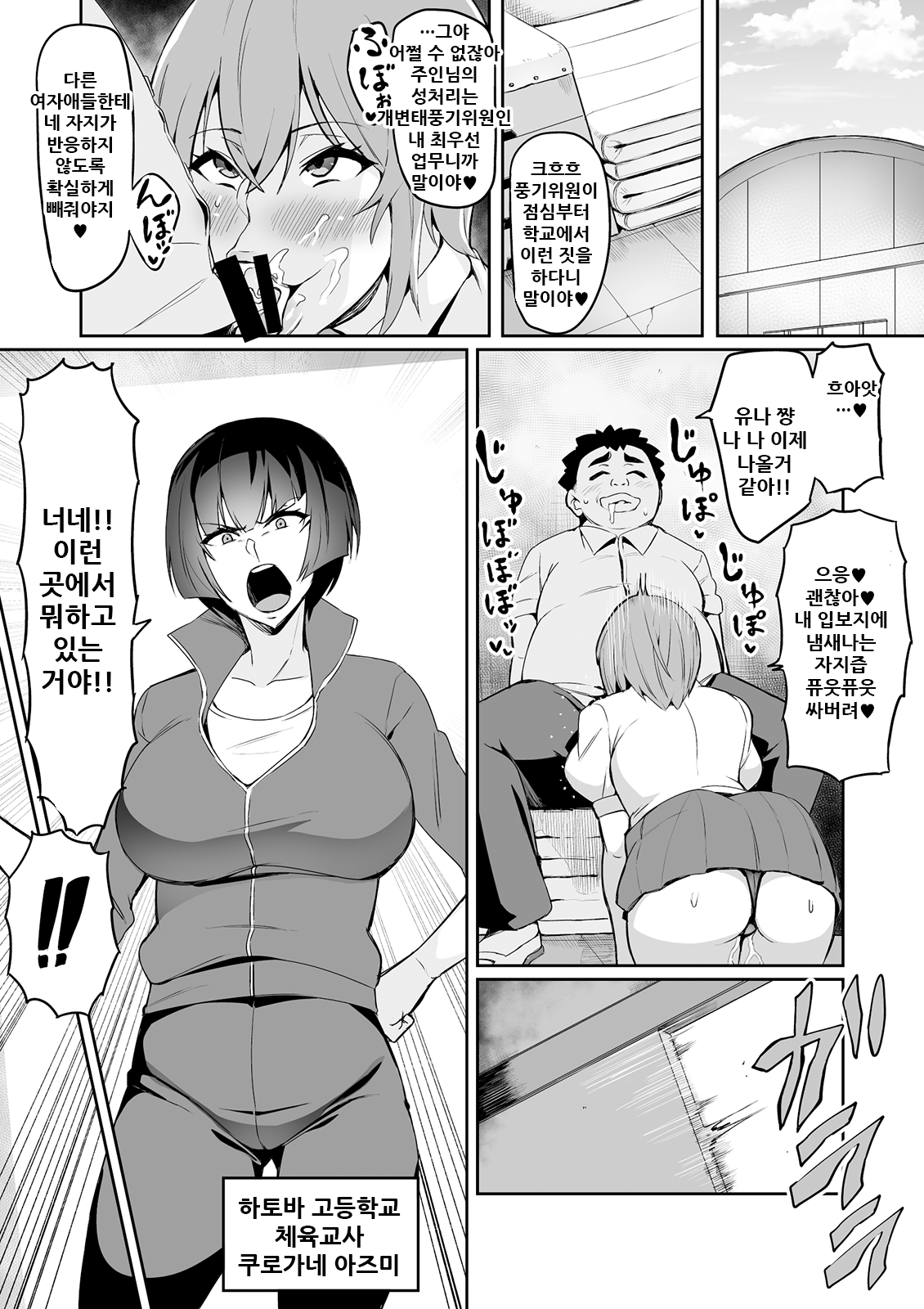 7-jikanme ch.6-ch.8 page 4 full