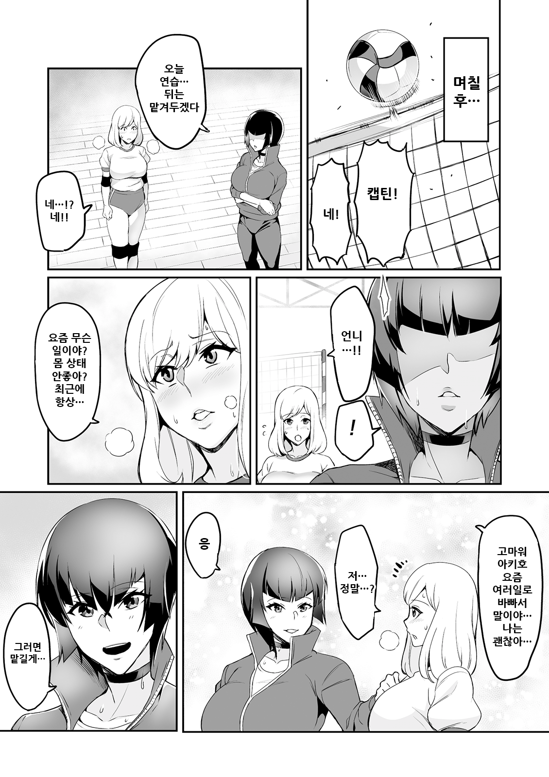 7-jikanme ch.6-ch.8 page 5 full