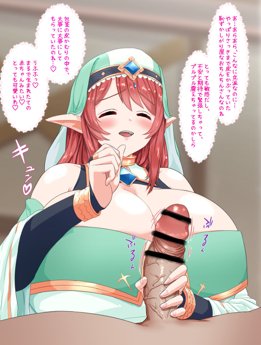 Hoshiaka page 6 full