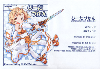 Djeeta Zukan cover