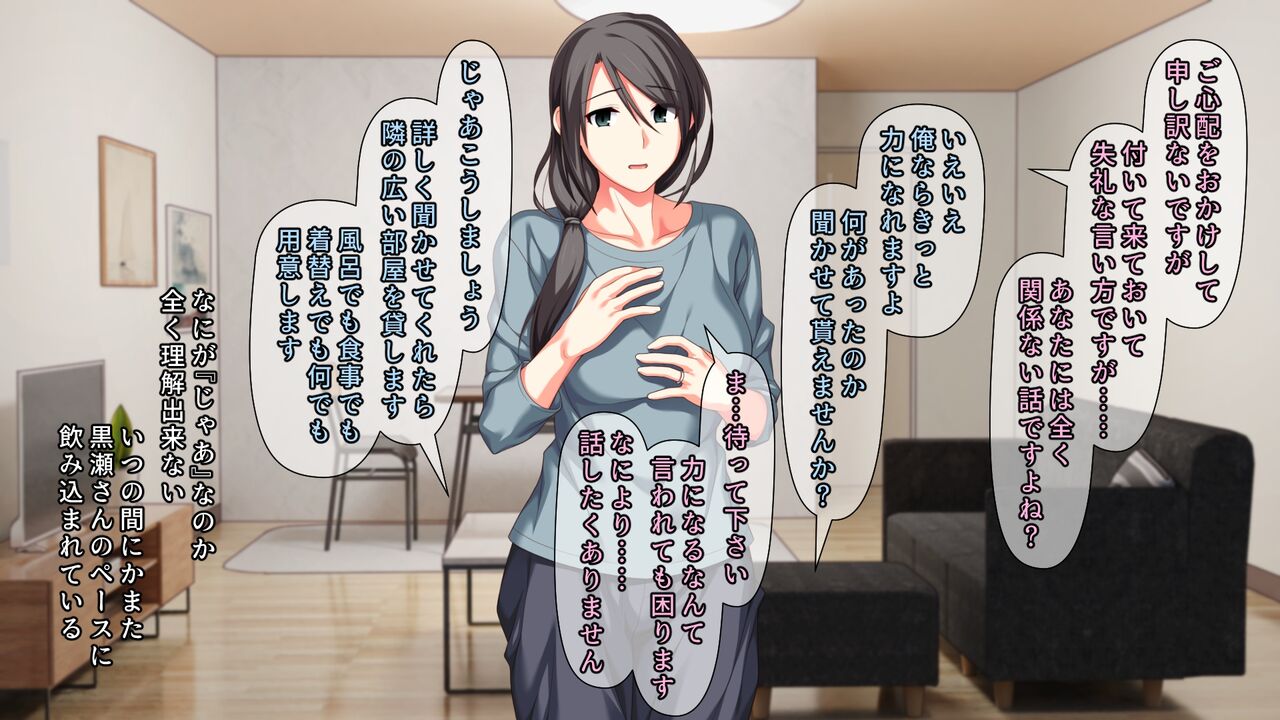 不感症のせいで捨てられた人妻を拾った page 10 full