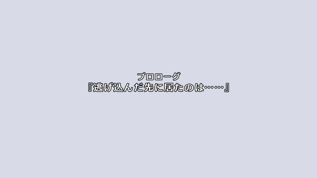 不感症のせいで捨てられた人妻を拾った page 3 full